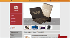 Desktop Screenshot of maxway.com.ua