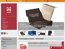 Tablet Screenshot of maxway.com.ua