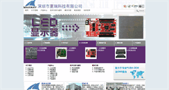 Desktop Screenshot of maxway.com.cn