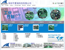 Tablet Screenshot of maxway.com.cn
